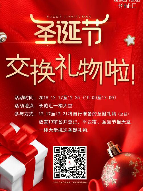 武汉广告制作公司告诉你各大商家圣诞促销活动