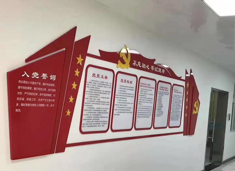 武汉党建文化墙设计成什么样式合适的?